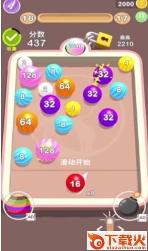 2048弹球大师截图1