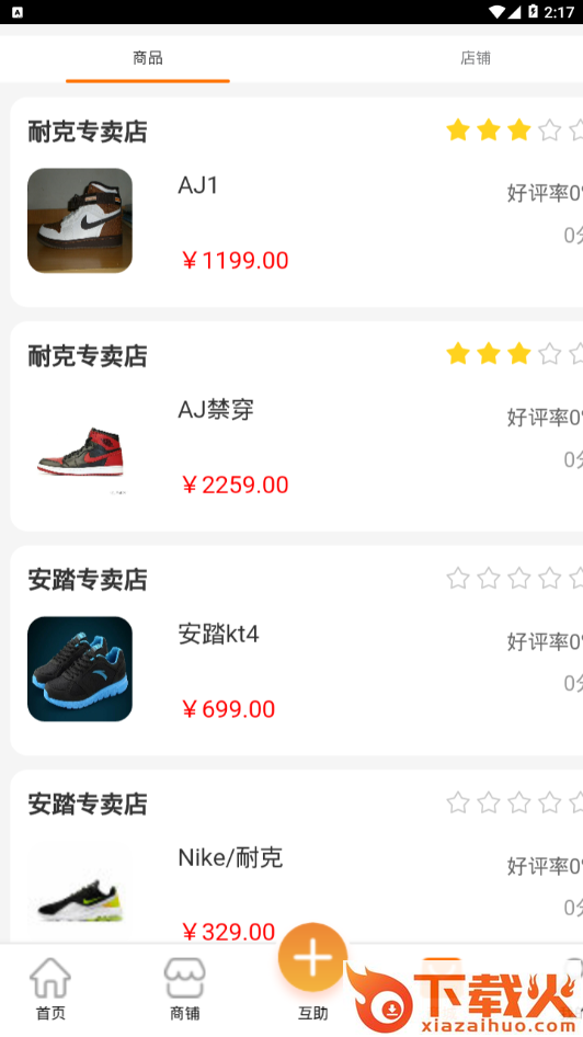 聚8家截图2
