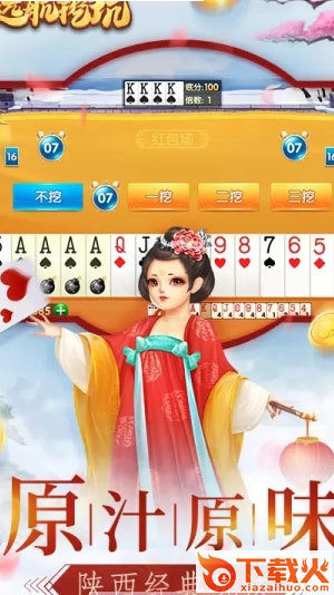 远航挖坑截图1