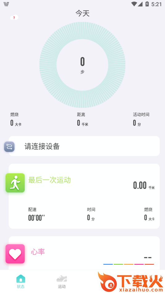 Vfit截图1