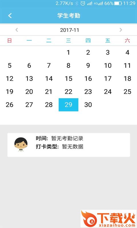 视信通截图2
