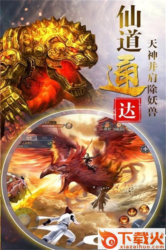 神仙劫手游OPPO版 v1.0.1333 安卓版截图2