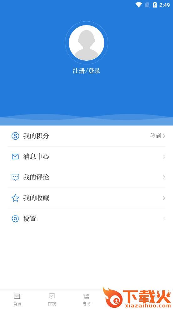第一文山app截图2