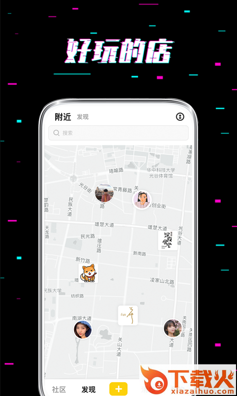 Here交友截图1