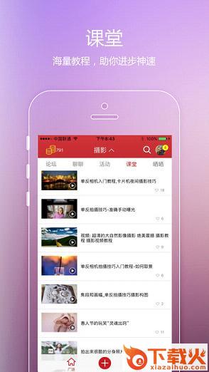 飞客达人官方下载截图2