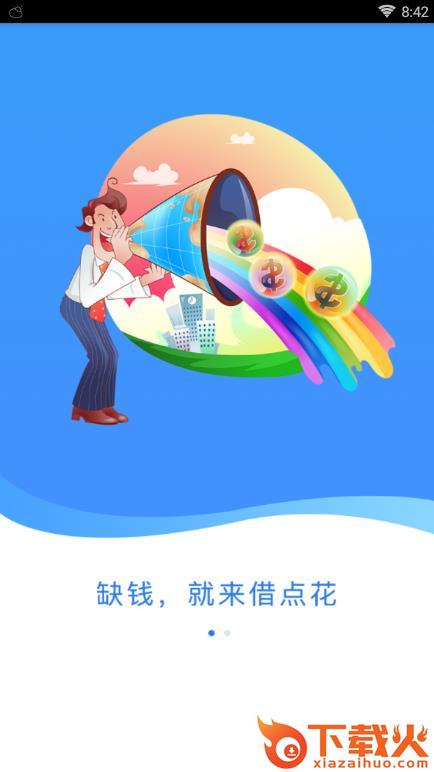 嘻哈借截图1