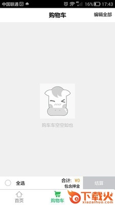 去玩吗下载截图2