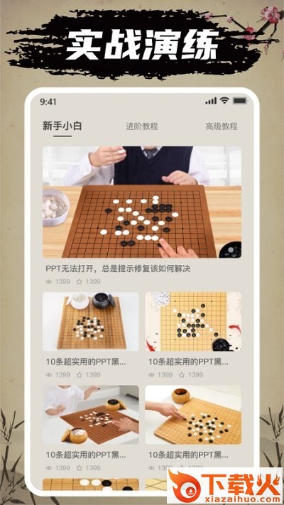 万宁五子棋大招版截图2