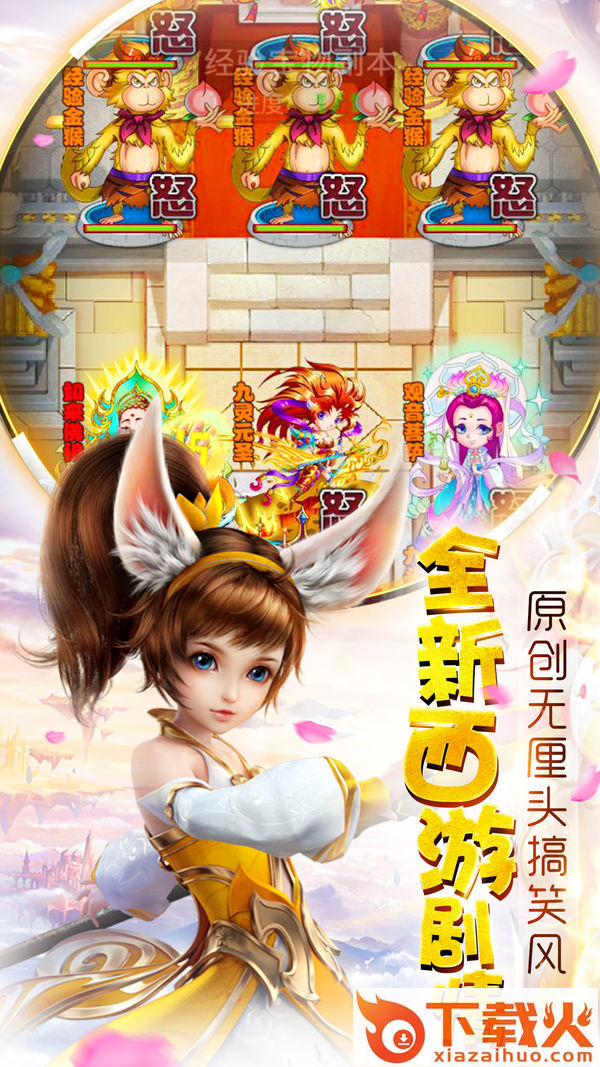 西游伏妖录截图2