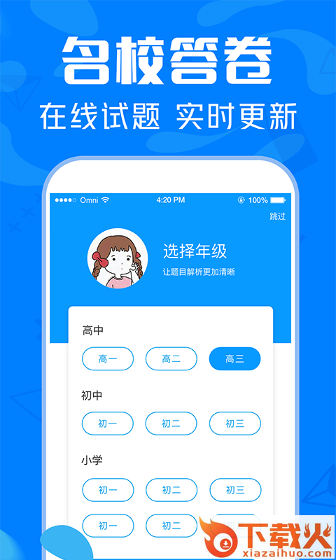 作业搜题帮截图2