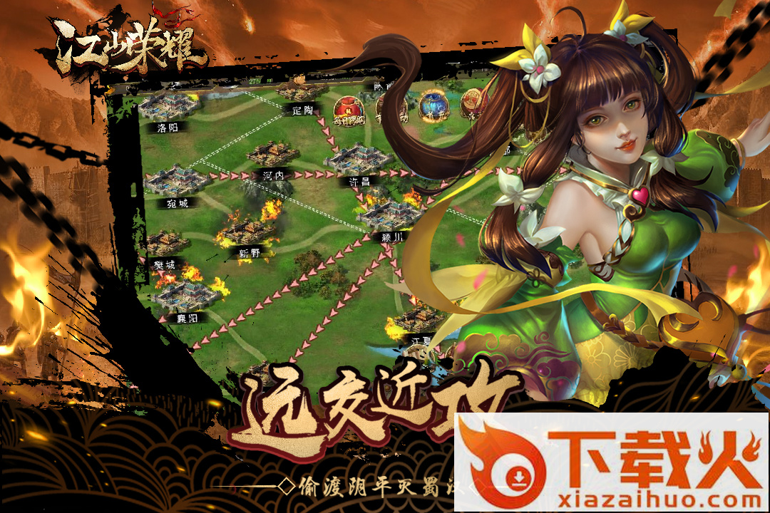 江山荣耀手游腾讯版 v1.007 安卓版截图2