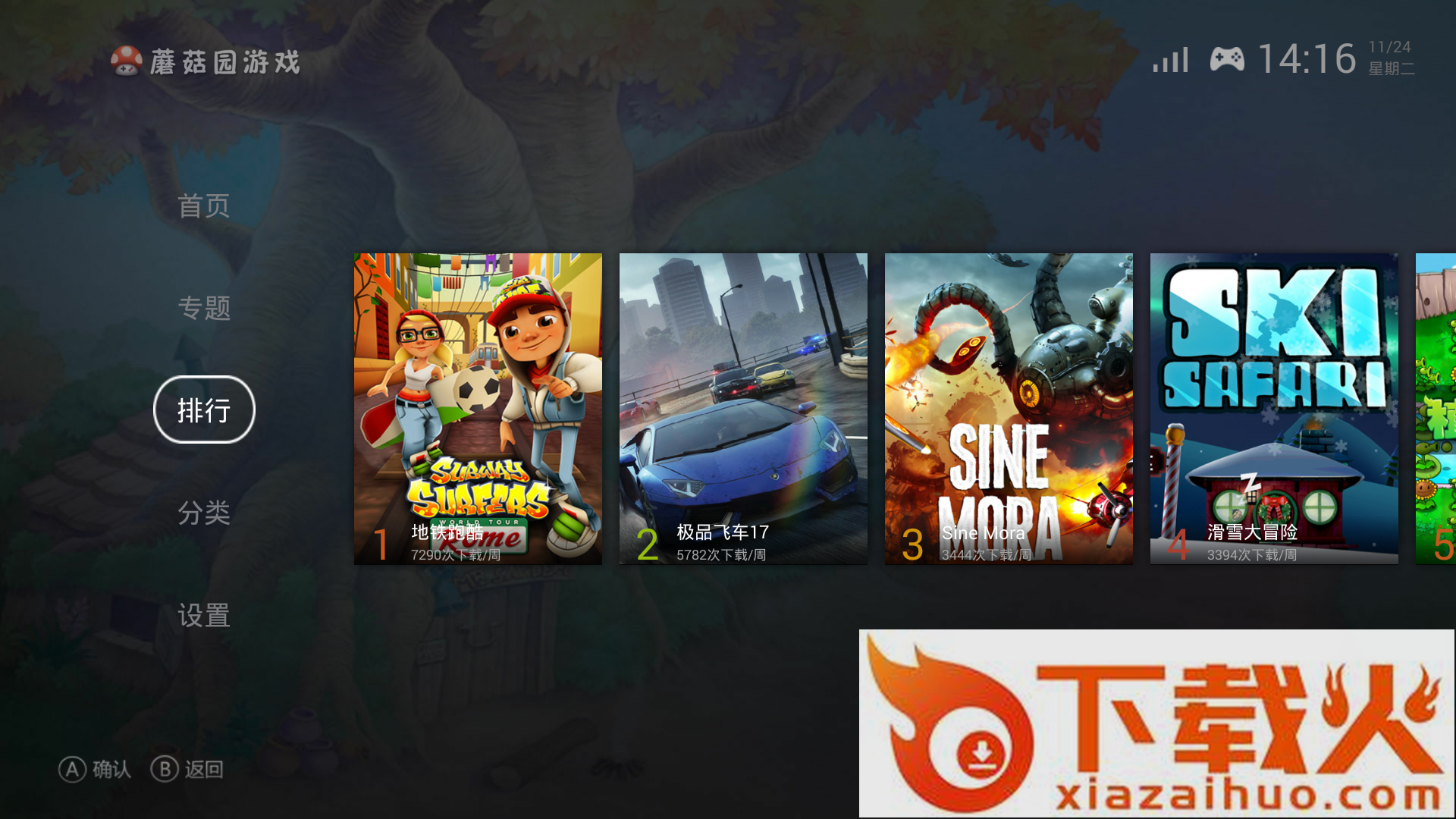 蘑菇园游戏TV版截图1