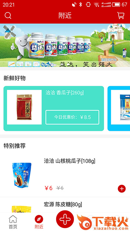 芸派app截图2
