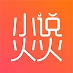 小说火火app v3.6.0 最新版