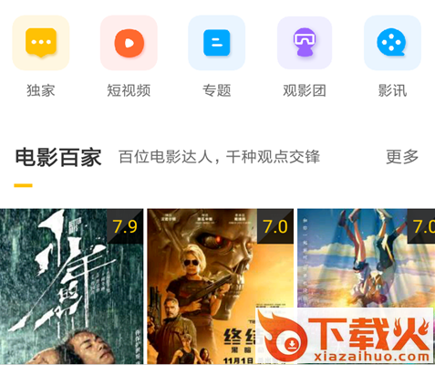 每天影视app截图3