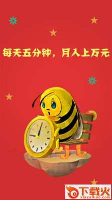 闪电赚钱-手机兼职app截图2