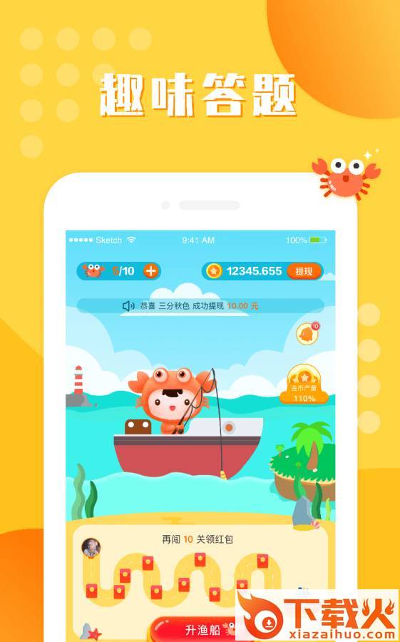 趣玩赚app截图1