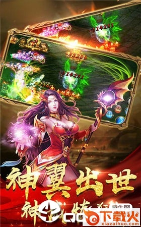 战神红月官方版截图1