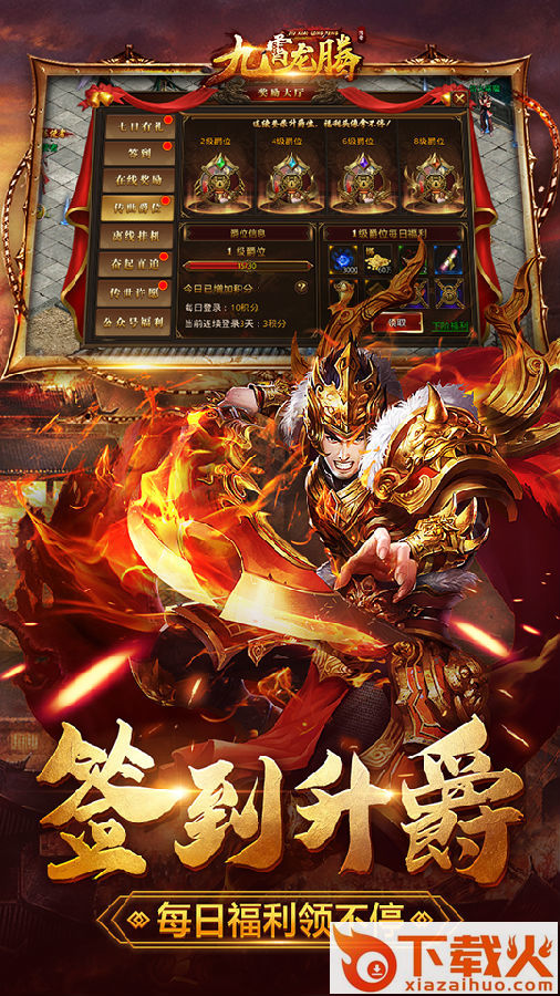 九霄龙腾手游截图3