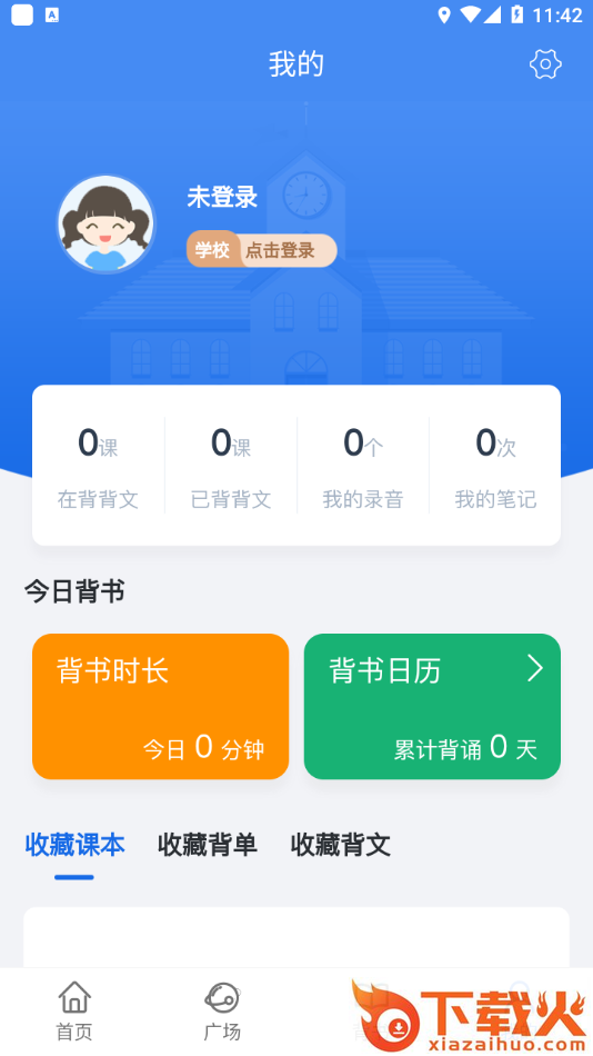 背鸭app截图2