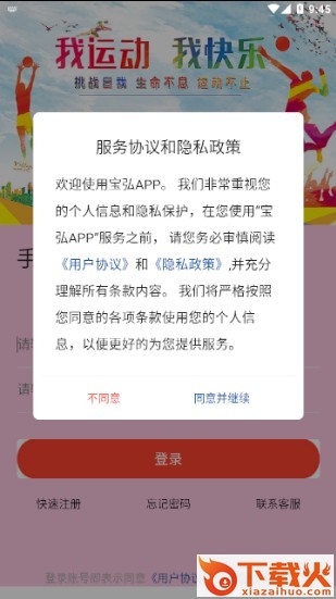 宝弘app v1.0.0 最新版截图2
