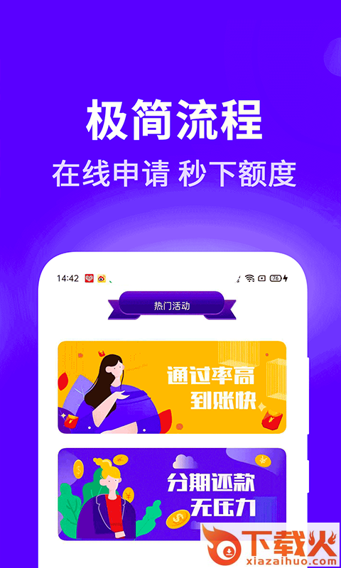 一品贷截图2