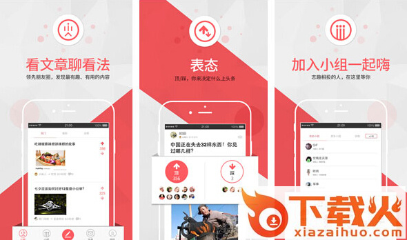 火柴app下载截图2