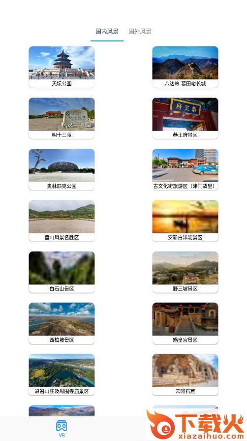 卫星街景地图高清晰app截图2