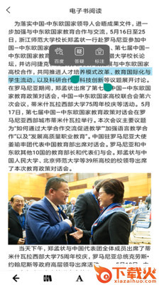 特思博app截图2