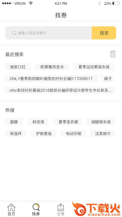 王者消费app截图1