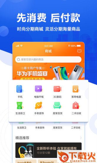 国美易卡截图2