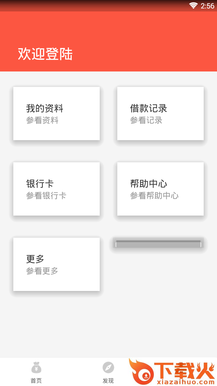 51花钱截图2