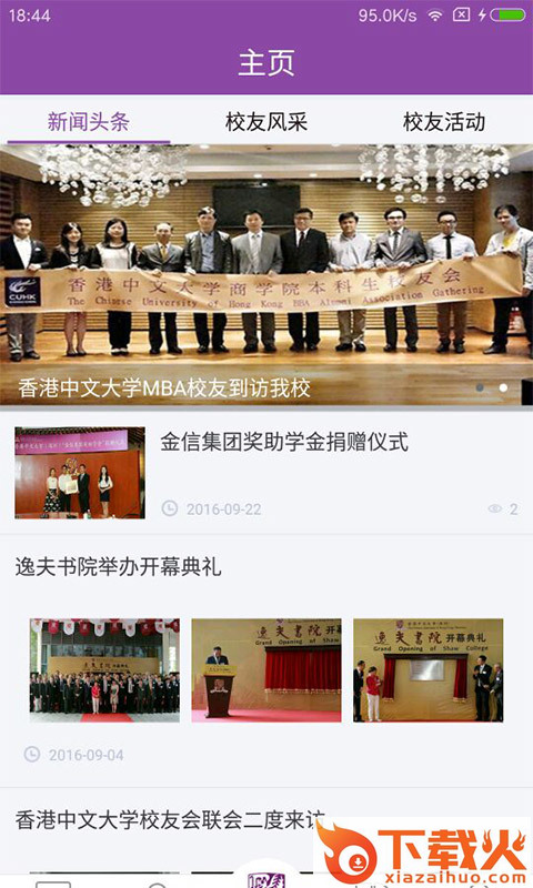 神仙湖畔app截图1