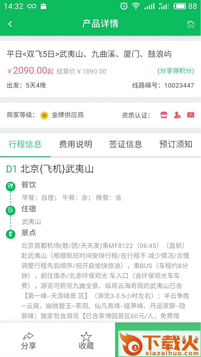 一起溜溜截图2