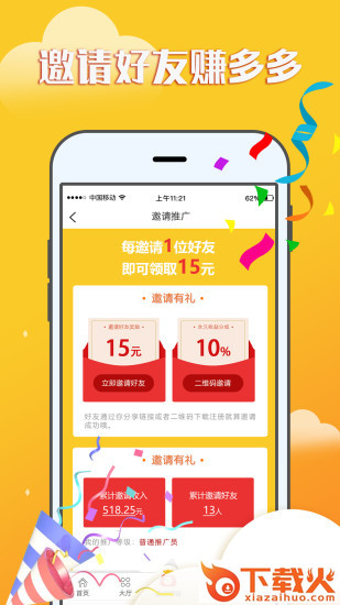 元宝宝app截图1