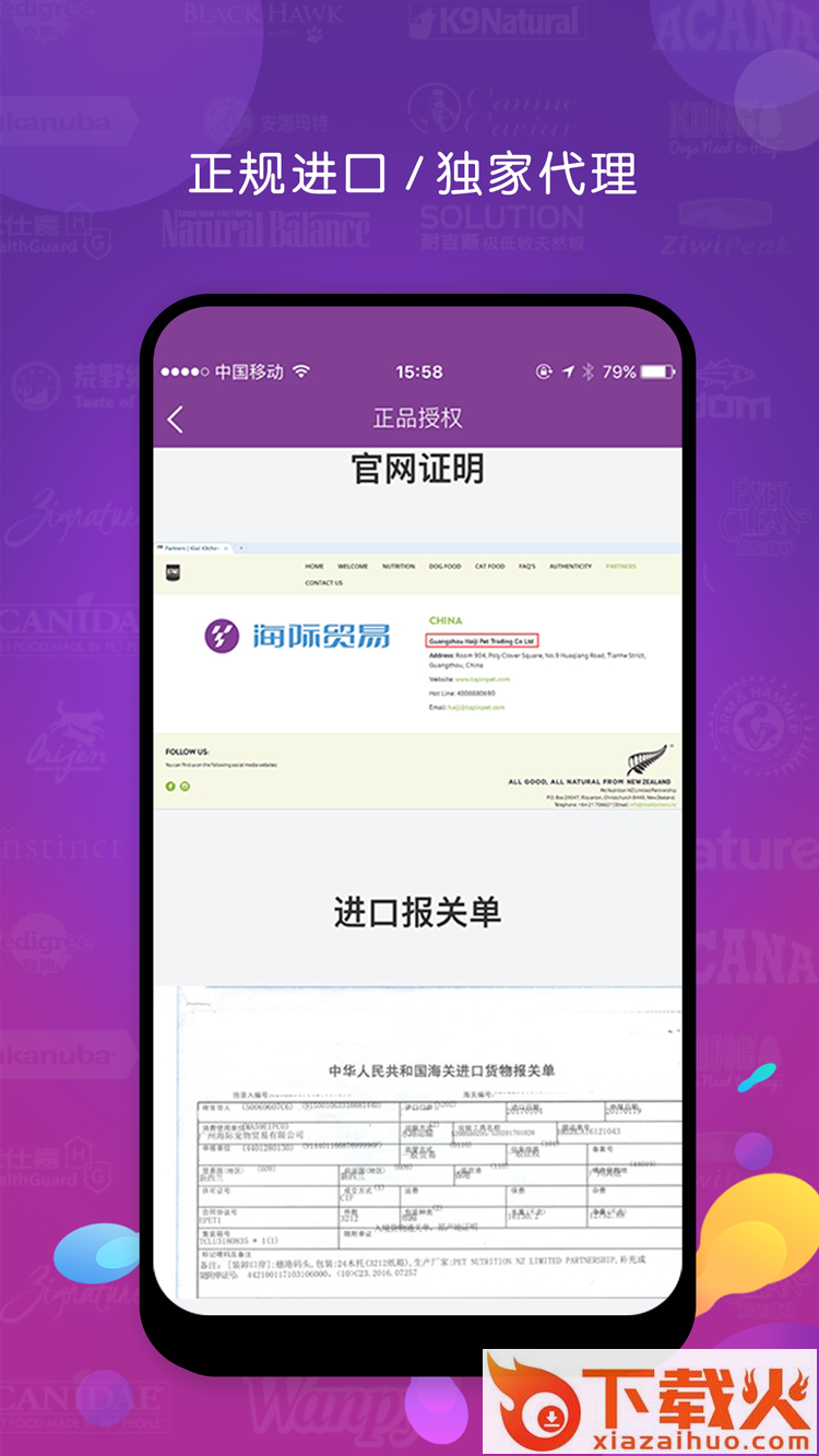 它品截图1