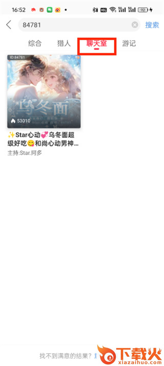 猎游app v5.4.1 安卓版截图3