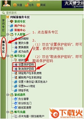 贵港同城游戏大厅 v2016.26.1 官方版 截图1