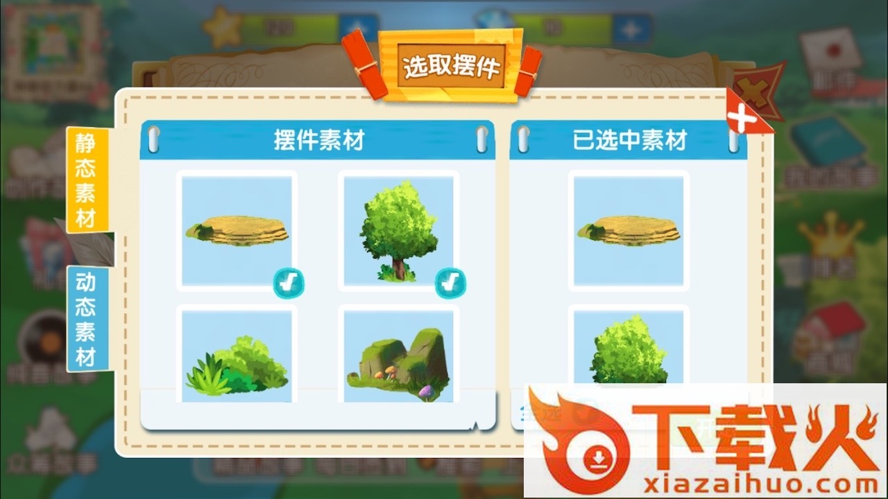 天天讲故事截图1