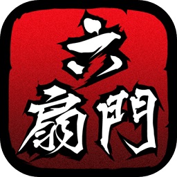 六扇门风云ios正式版下载-六扇门风云苹果最新正式版下载v4.70 iphone无限元宝版