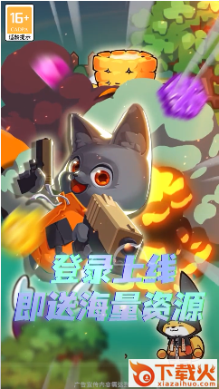 消灭蔬菜截图1