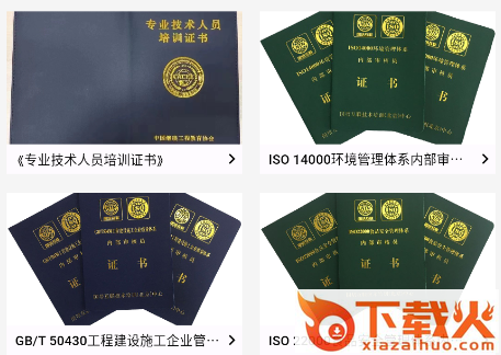 国培教务app截图3