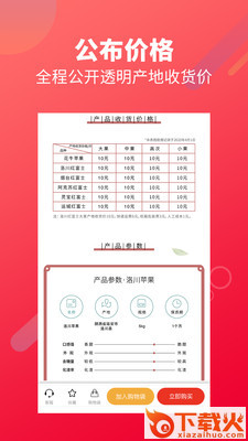 悟空溯源截图2