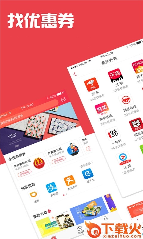惠拼返多多截图1
