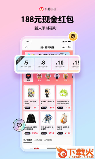 小鹅拼拼官方版截图1