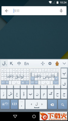 Kazakhsha Kirgizwshi哈语输入法app截图2