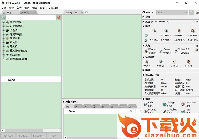 eve装配助手pyfa v2.20.1 中文最新版 截图1