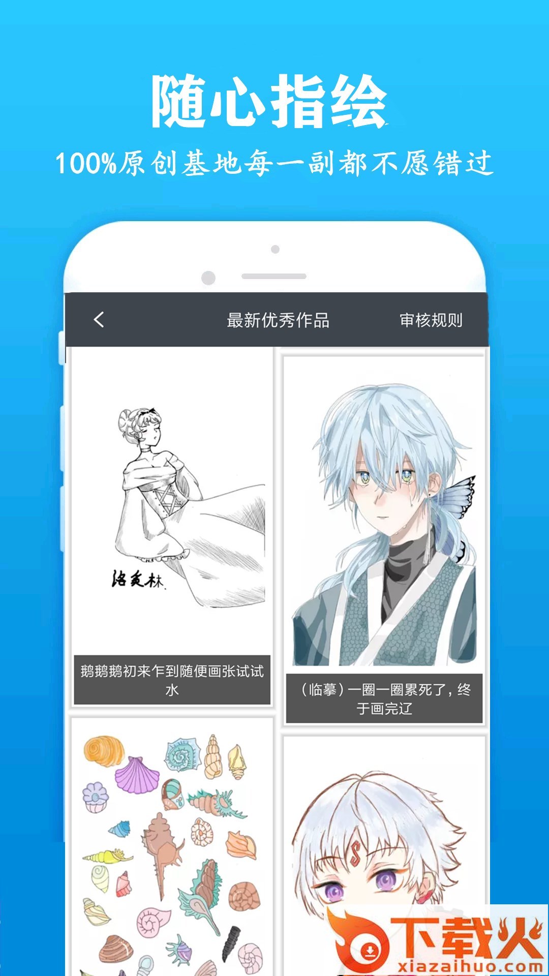 快画画吧下载手机版截图2