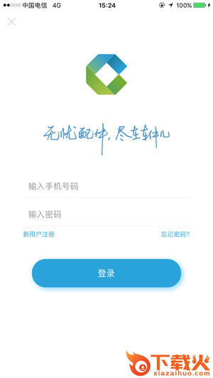 车件儿app截图1