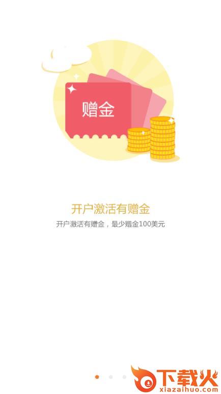 白银通贵金属原油黄金下载截图1